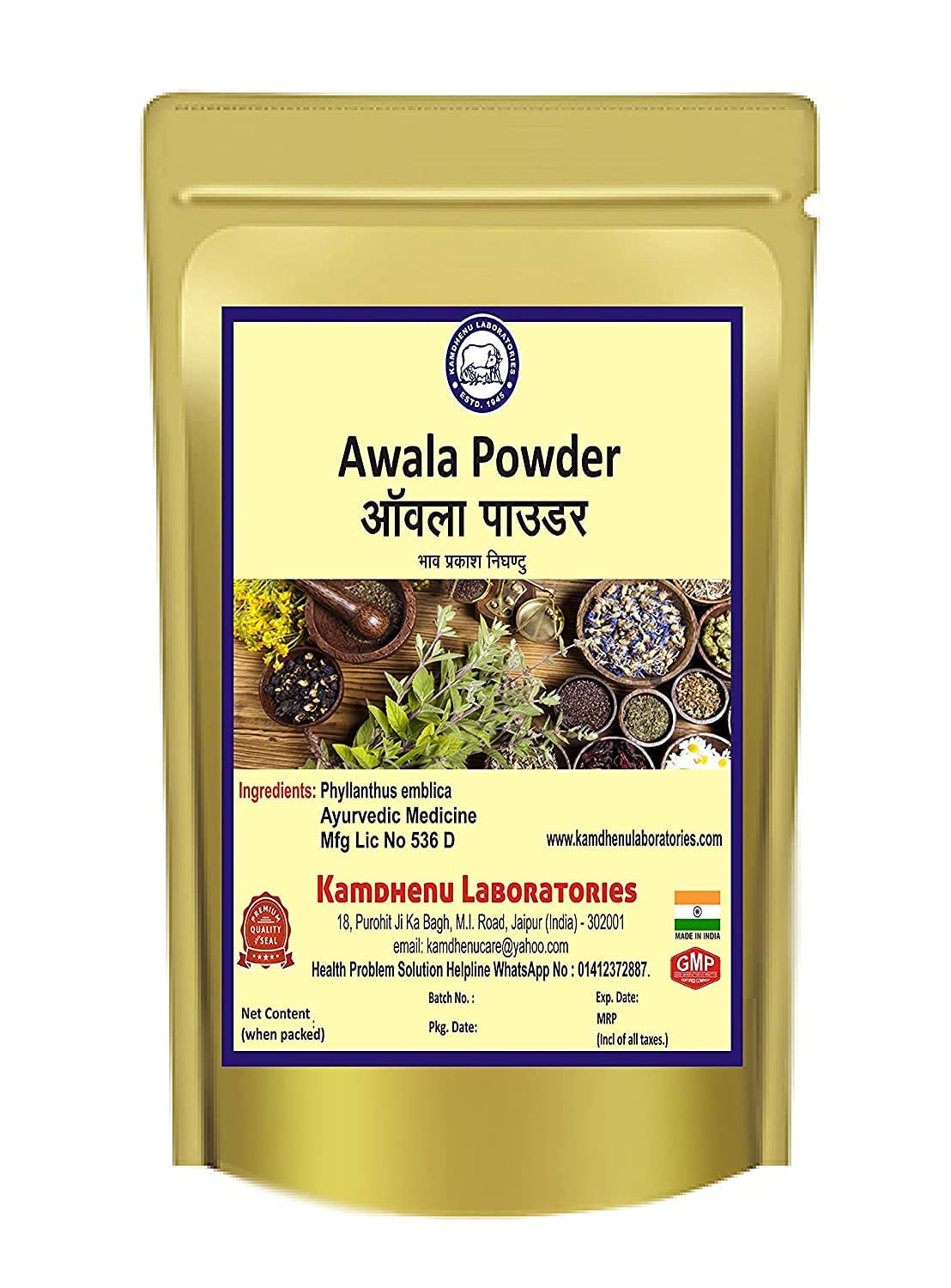 MRET Kamdhenu Awala (Phyllanthus Emblica) Powder 100 Gram