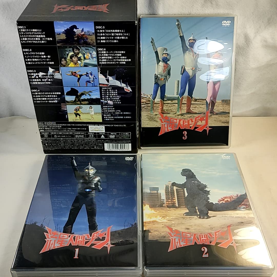 Amazon.co.jp: 特撮テレビドラマ 流星人間ゾーン DVD-BOX