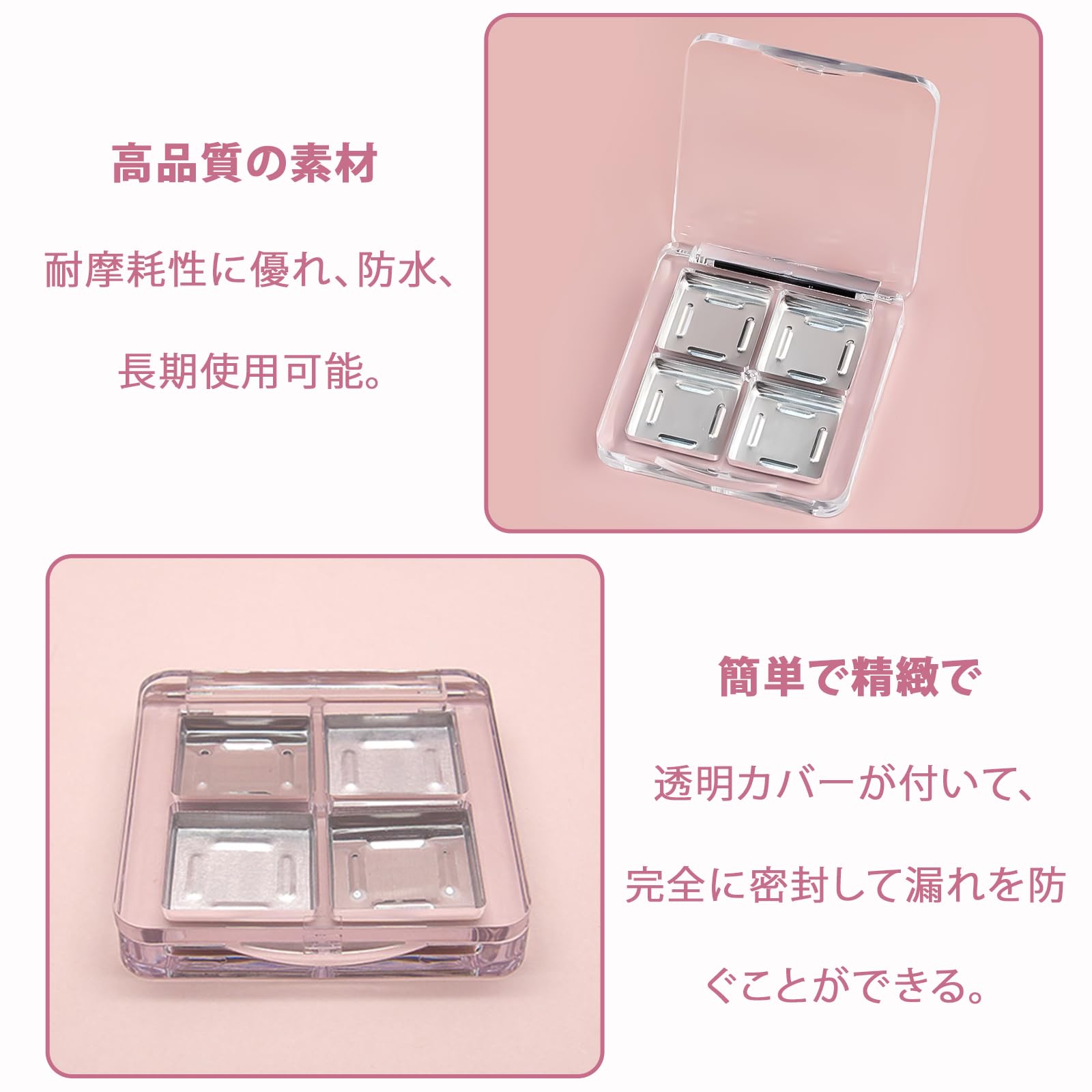 Amazon | Doyime アイシャドウケース 空メイクパレット【6個セット