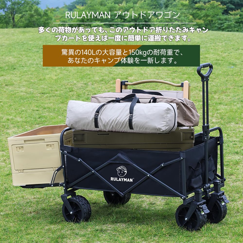 Amazon.co.jp: RULAYMAN アウトドアワゴン【2025強化版 後部展開可】大