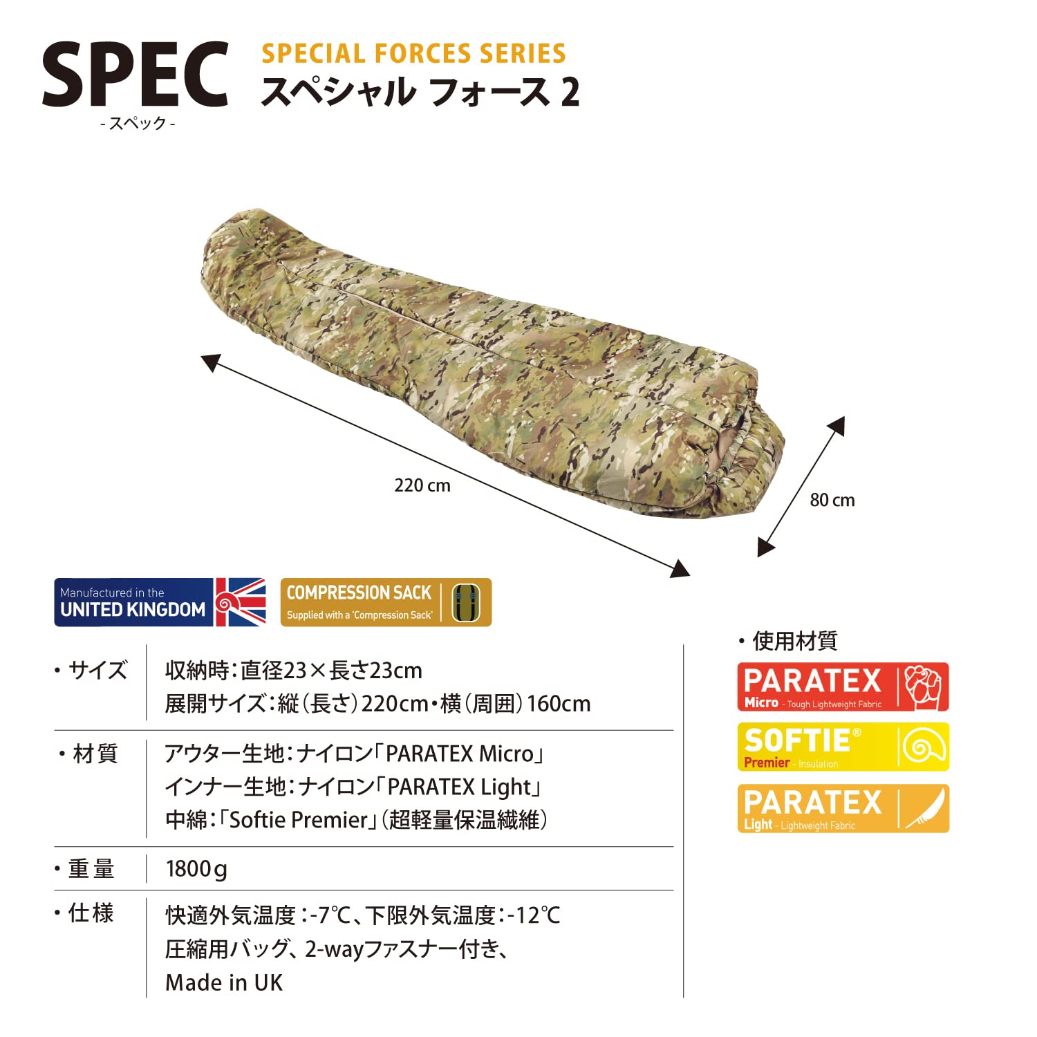 Amazon.co.jp: Snugpak(スナグパック) 寝袋 スペシャルフォース2 
