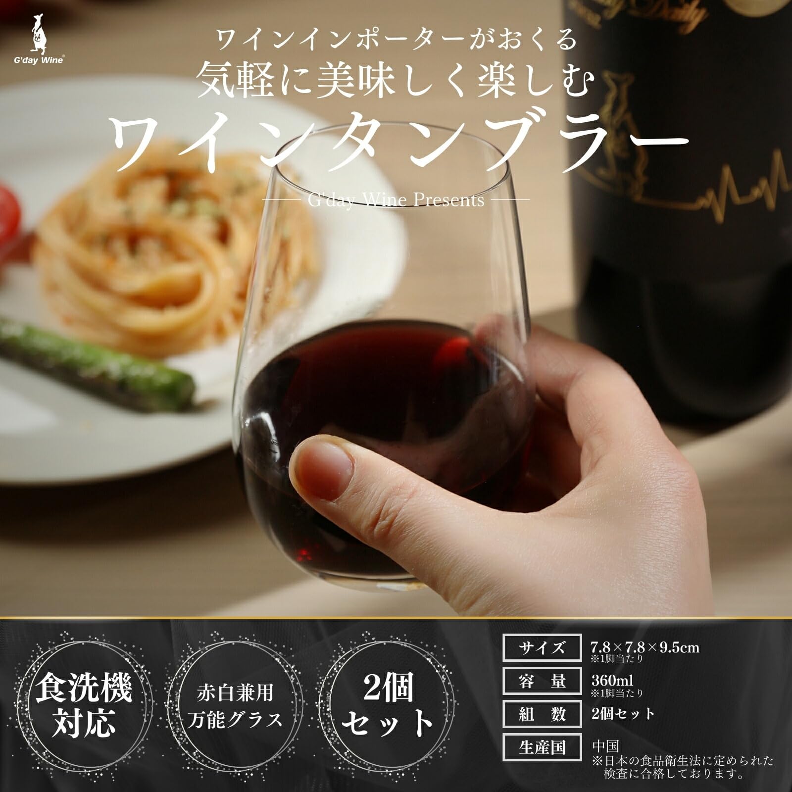コレサワ　あの日のペアグラス Amazon | 【家飲みに華を添えるペアグラス】G'day Wine ワイン