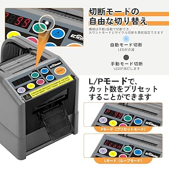 Amazon.co.jp: EC Hometec 電動 オート テープカッター 業務用