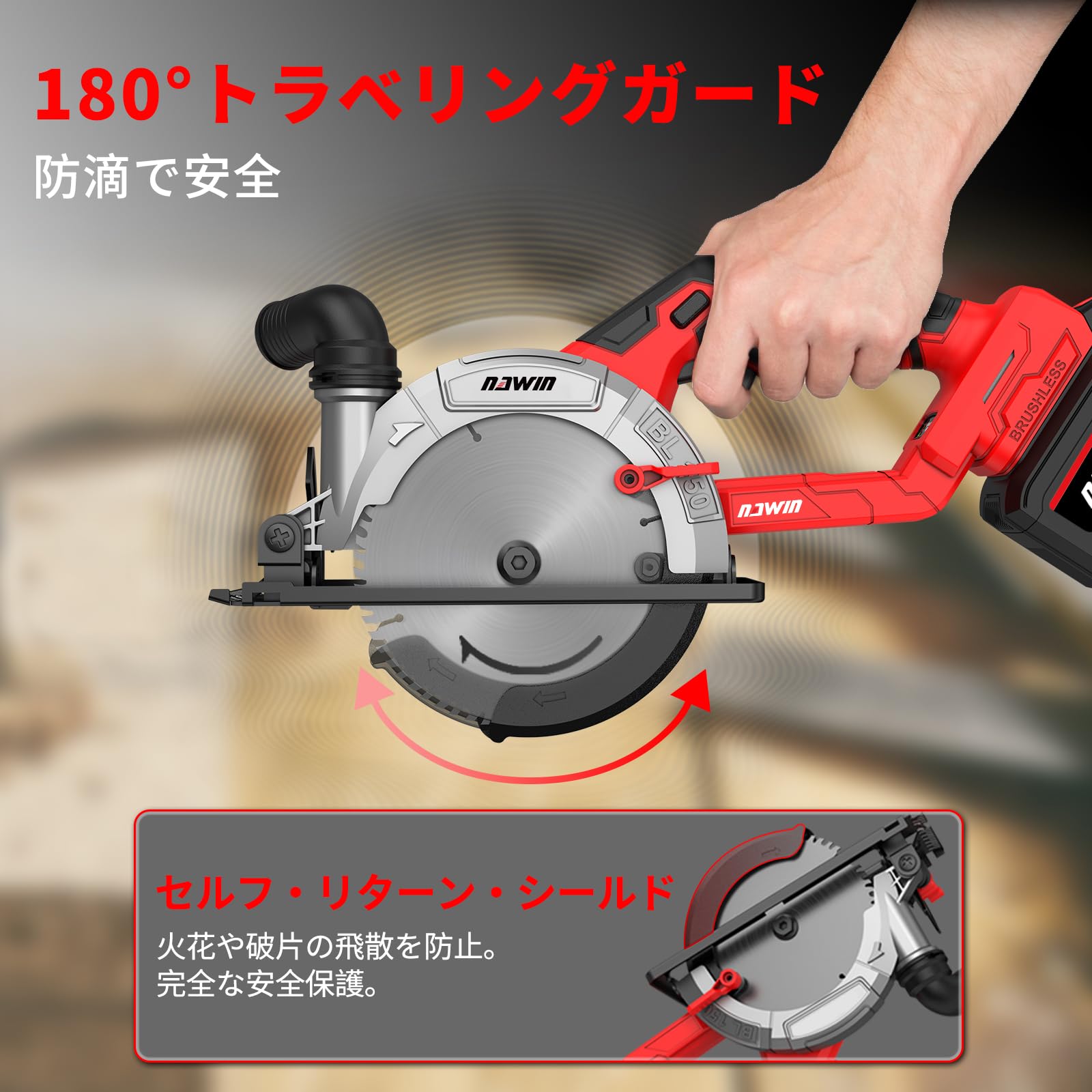 Amazon | ナウィン 充電式丸ノコ 刃経150mm 4.0Ahバッテリー2個付