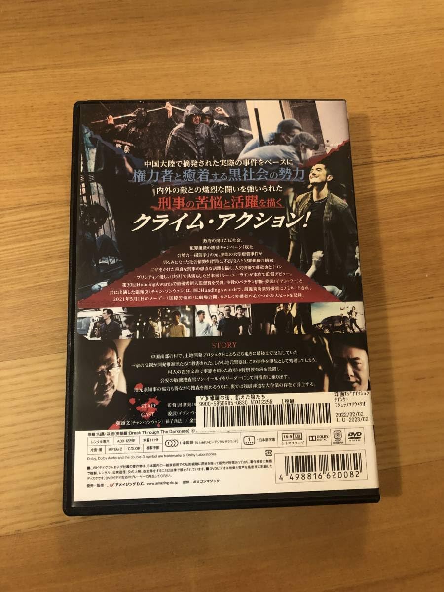 修羅の街・飢えた狼たち DVD 修羅の街、飢えた狼たち DVD - メルカリ