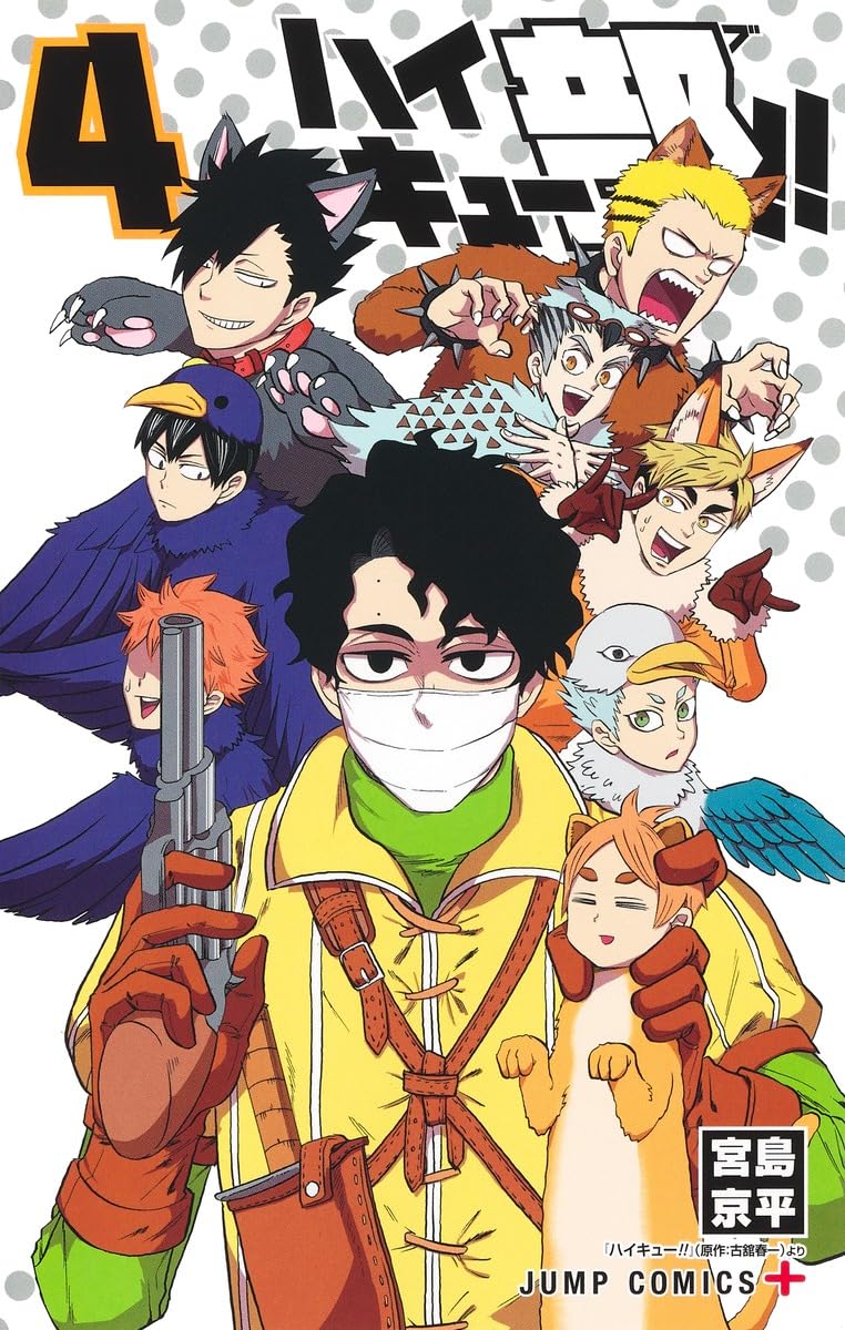 ハイキュー‼︎♡1〜42,44巻☆22巻〜第1刷発行 Amazon.co.jp: ハイキュー!! magazine 2025 AUGUST (集英社ムック