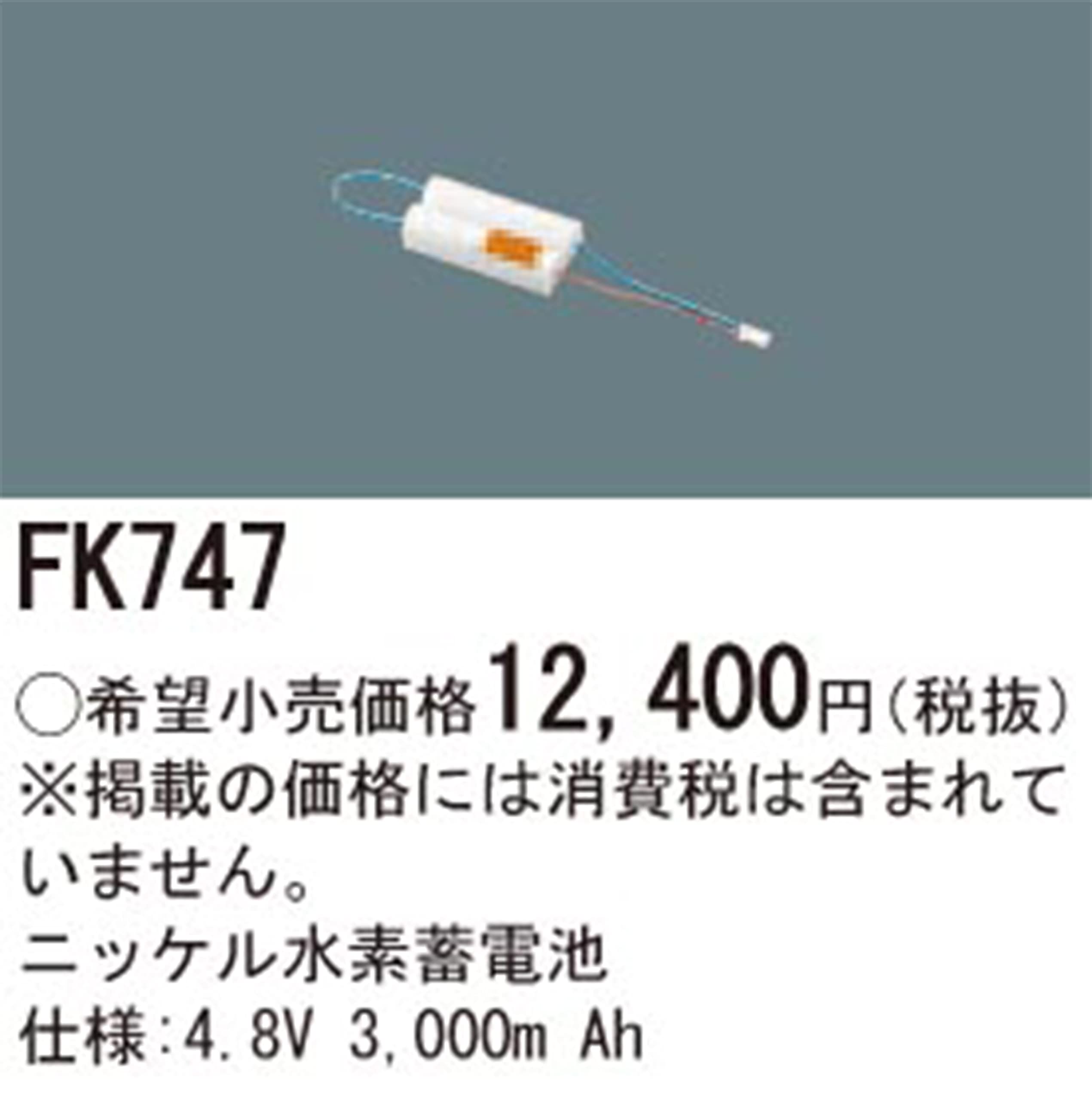 Amazon | パナソニック(Panasonic) 電池 ニッケル水素 交換用 4.8V 