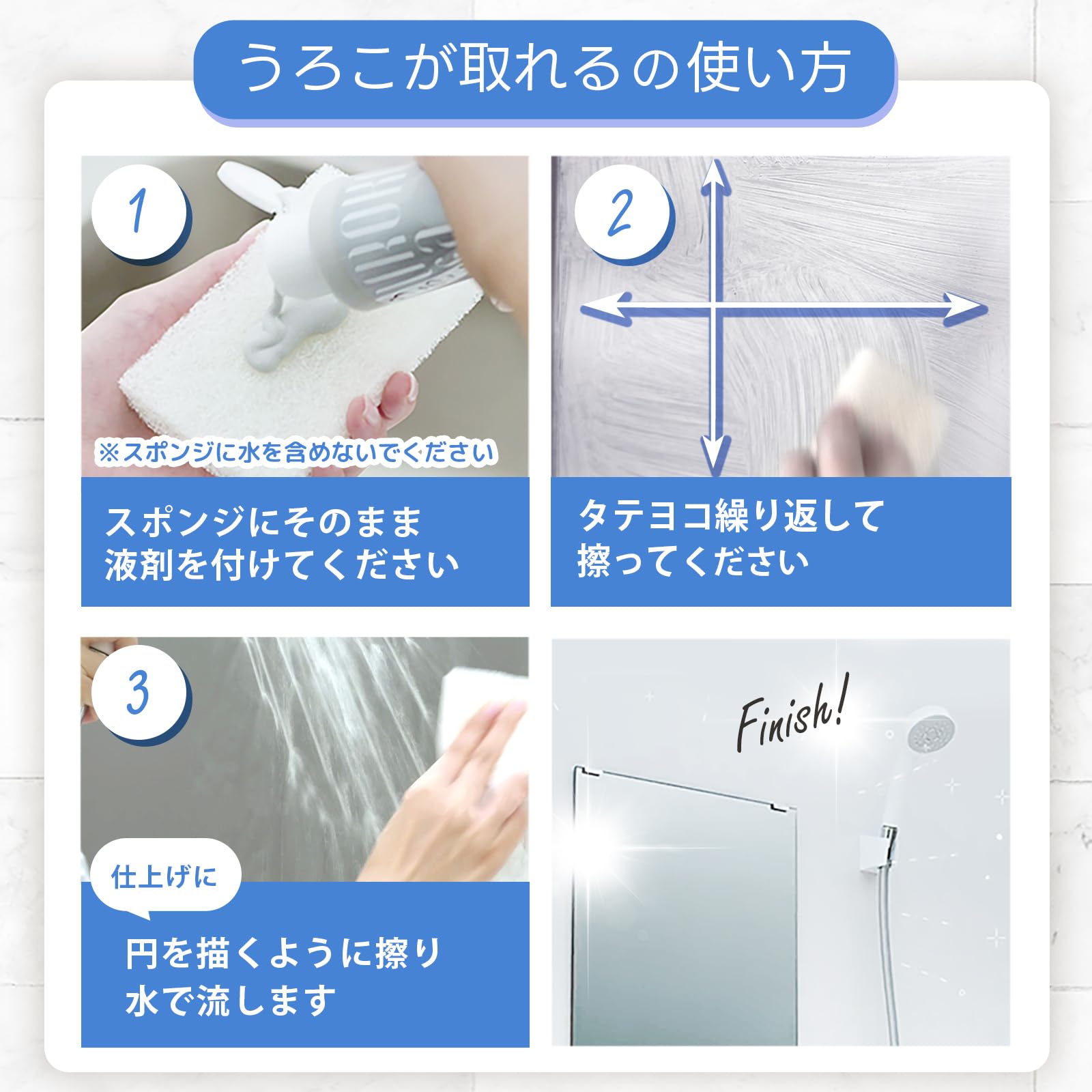 Amazon | 水垢落とし 水垢 うろこが取れる 200g ウロコ・水垢洗剤 油膜 