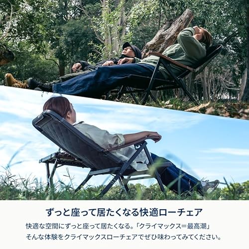 Hilander(ハイランダー) クライマックスローチェア2 収納袋付 ST(スチール) ブラック の商品画像 1