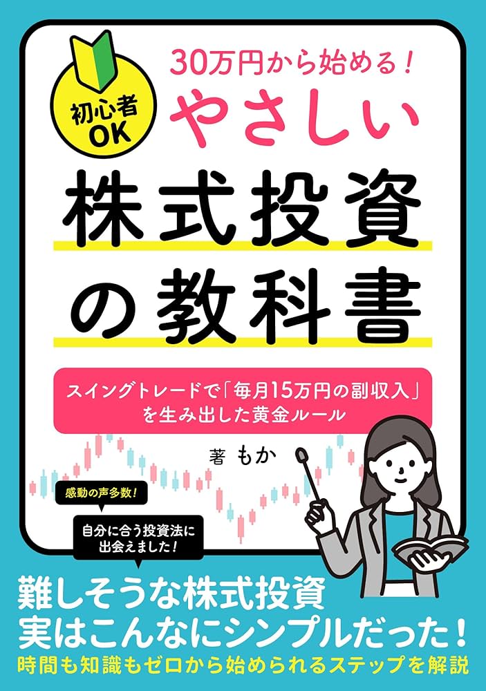 株・FX・NISA書籍　30冊！！ 株・FX・NISA書籍 30冊！！ 本
