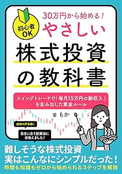 株・FX・NISA書籍　30冊！！ 株・FX・NISA書籍 30冊！！ 株・FX・NISA書籍 30冊！！ 株・FX