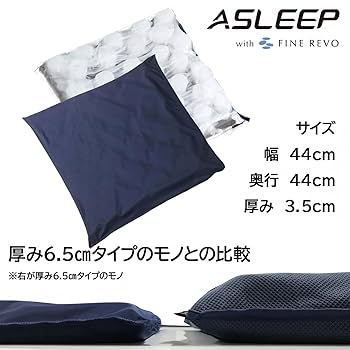 アスリープシートクッション Amazon｜ASLEEP アスリープ 超極厚 日本製 座布団 クッション
