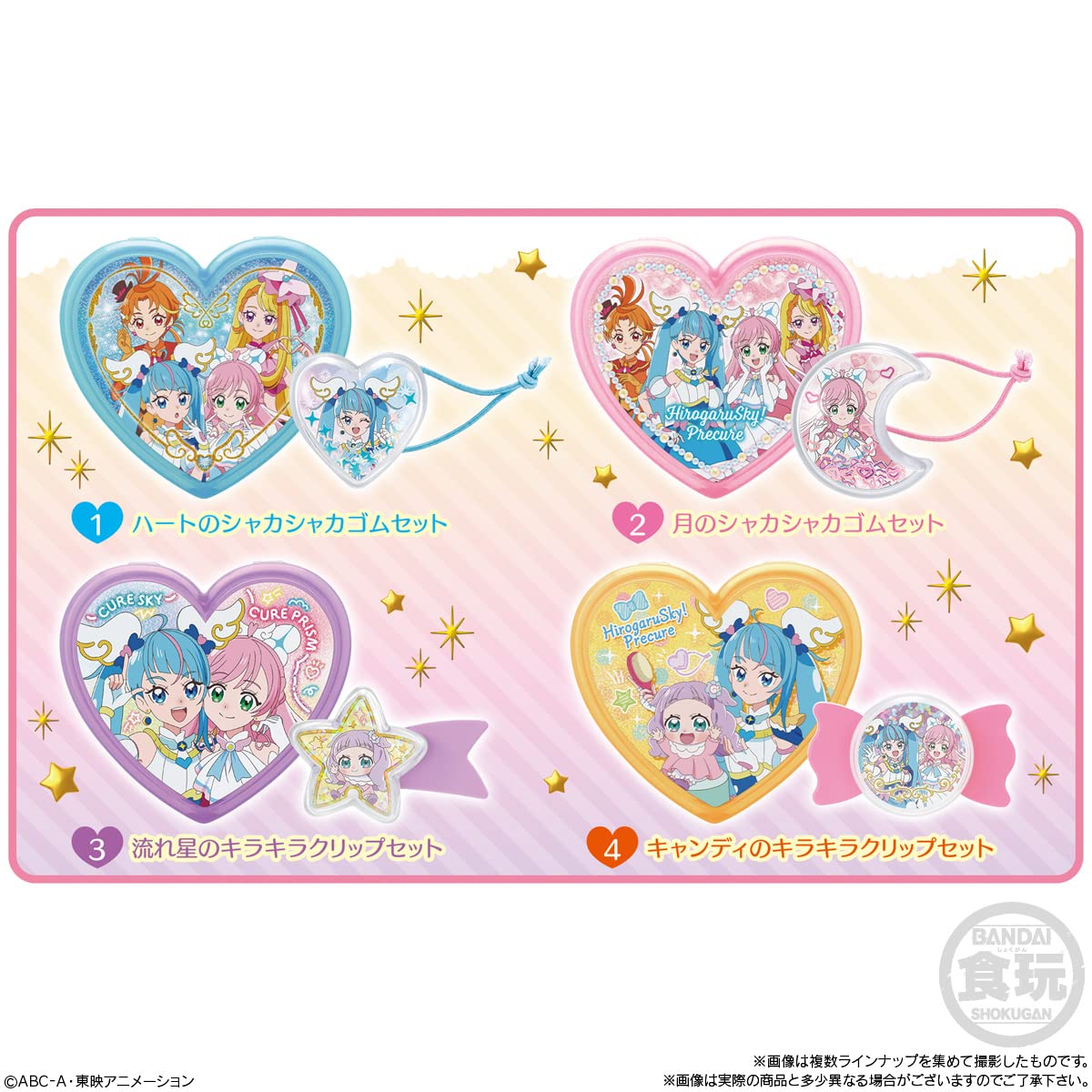 Amazon | ひろがるスカイ！プリキュア プリキュアまいにちおしゃれ