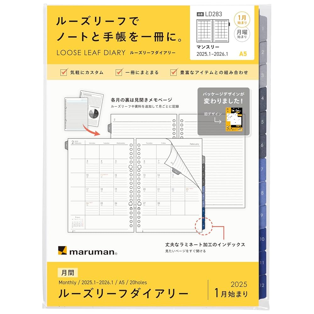 Amazon.co.jp: マルマン 手帳 システム手帳 リフィル 2025年 A5