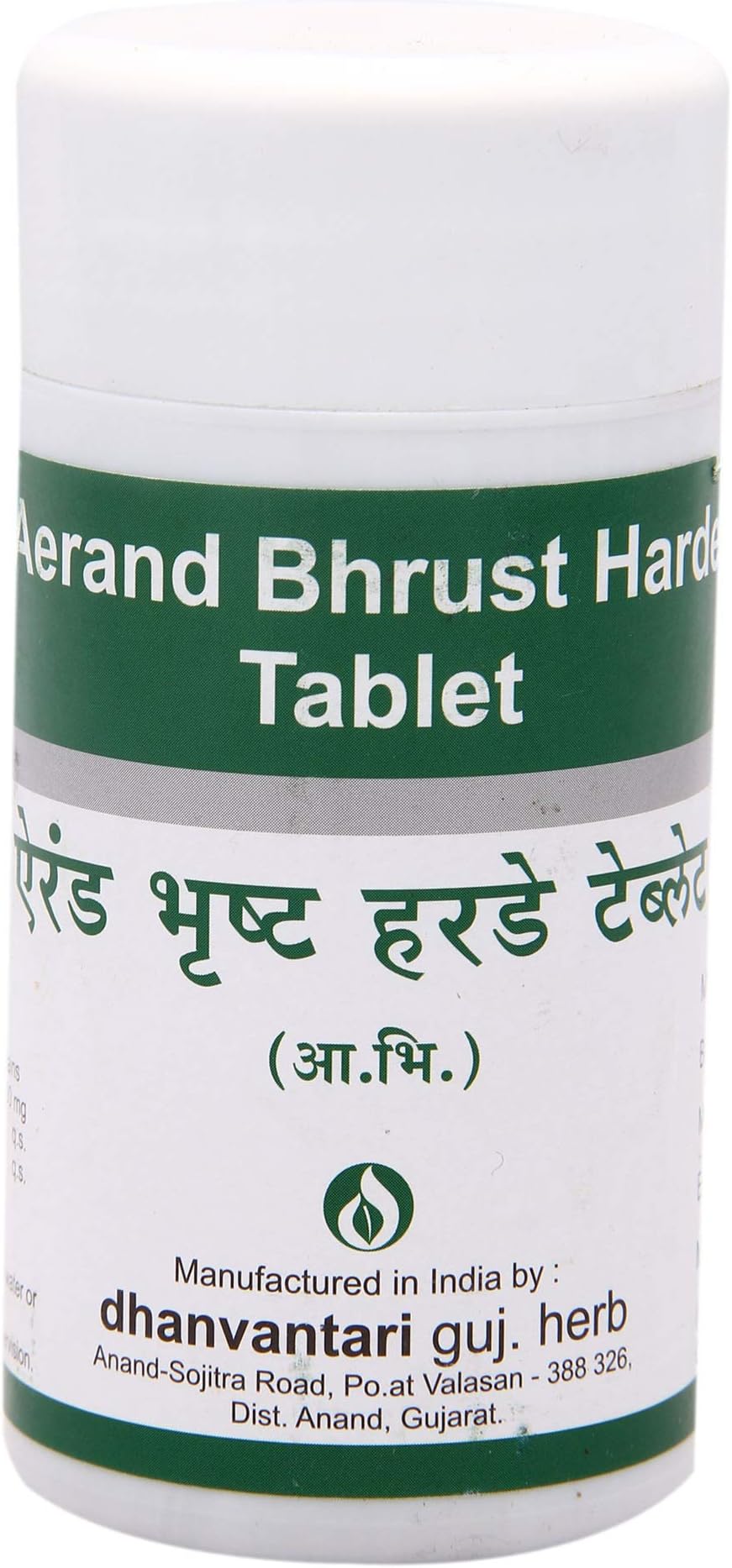 Arend Bhrust Harde Tablets - 100 Gm