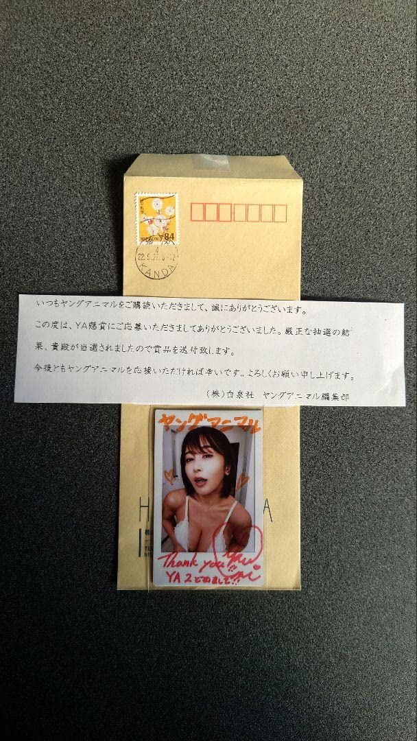 Amazon.co.jp: 抽選プレゼント コスプレイヤー いくみ 直筆