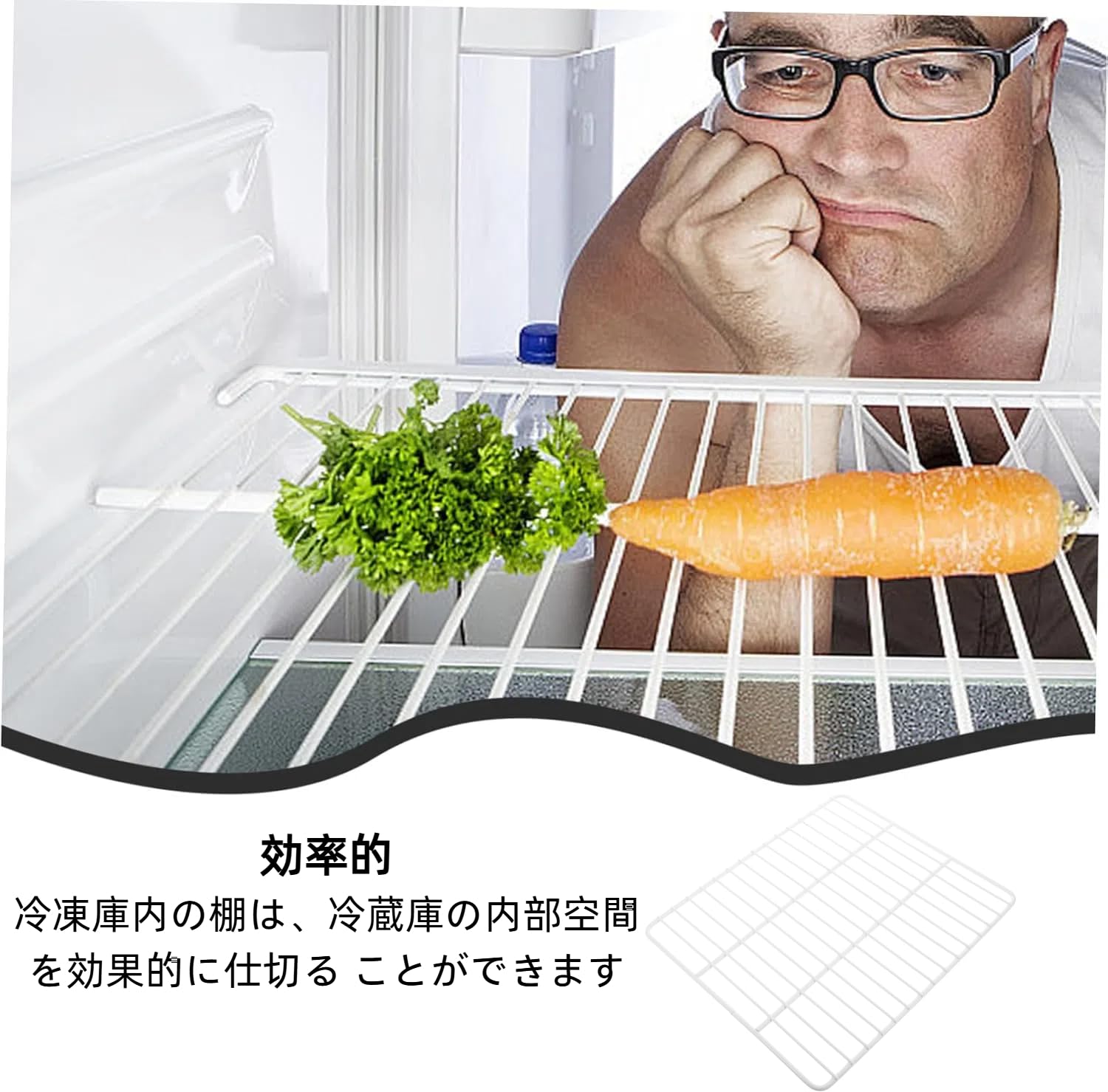 Amazon｜冷蔵庫ワイヤー 冷凍庫の棚 業務用 冷蔵庫の棚 冷蔵庫部品