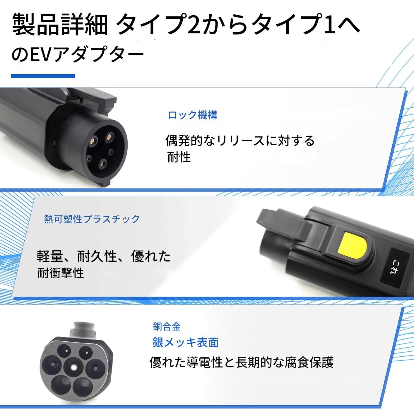 Amazon.co.jp: 【Type2→Type1 EV アダプタ 32A 7.2kW】IEC62196→SAE