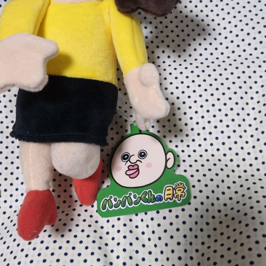 Amazon.co.jp: パンパンくんの日常 ぱたぱた動く！BIGぬいぐるみ