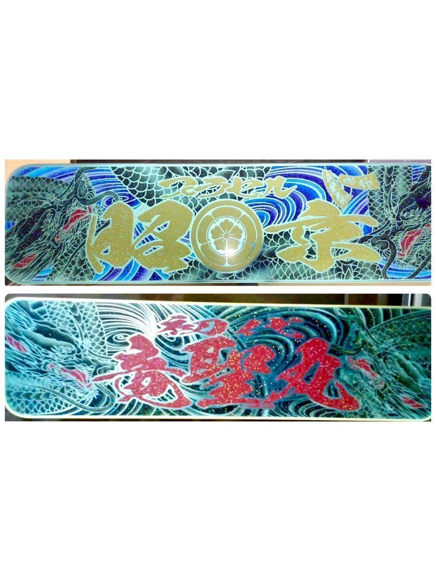 Amazon.co.jp: 込み アルナ中 龍 渦 希望文字 ミラー板 アンドン 