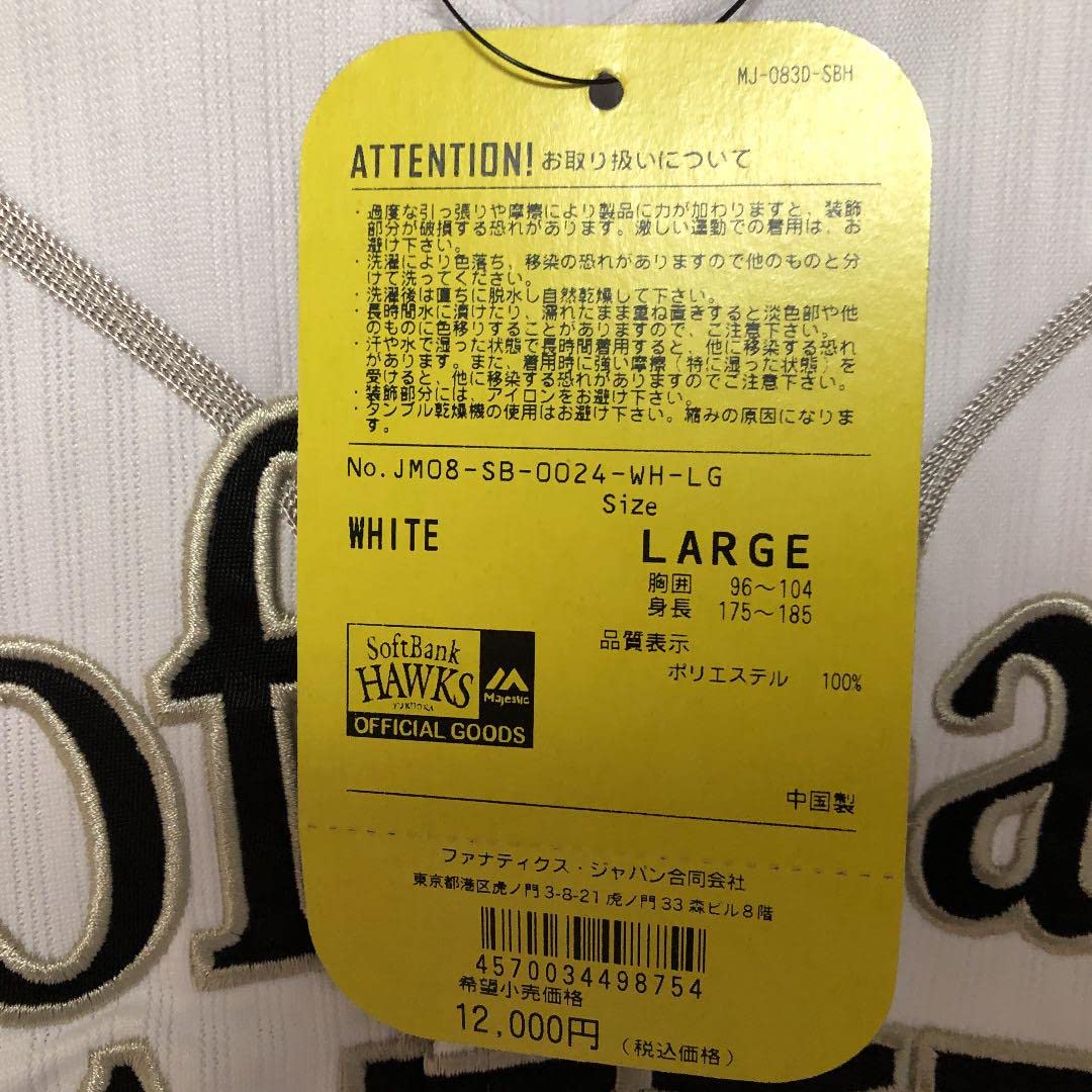 Amazon.co.jp: 2020年福岡ソフトバンクホークス日本一記念ユニフォーム