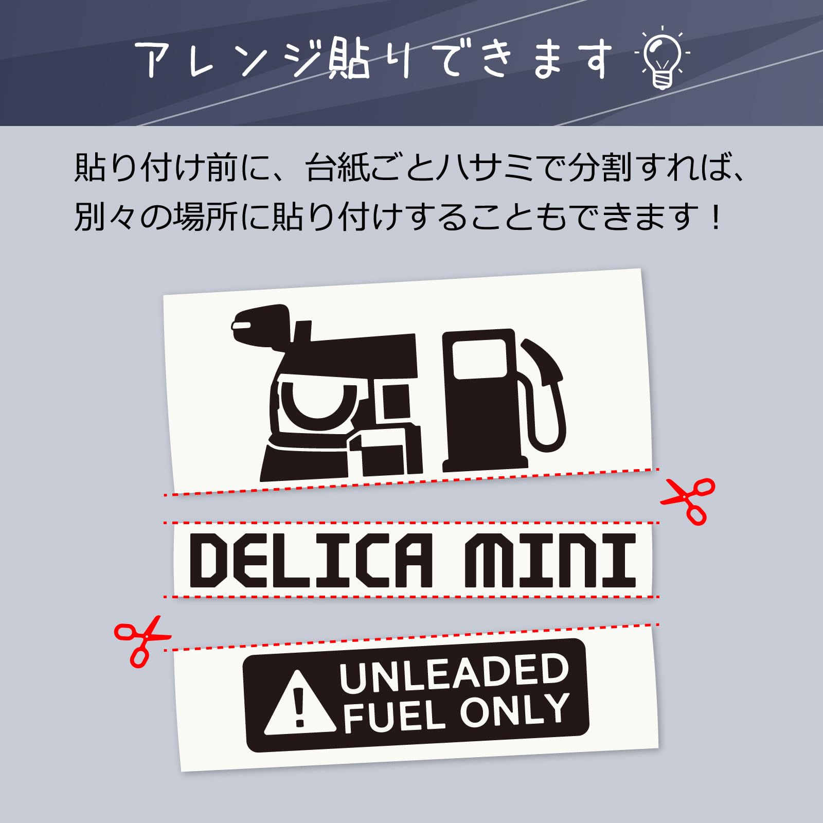 Amazon.co.jp: imoninn デリカミニ DELICA mini 給油口ステッカー 日本 