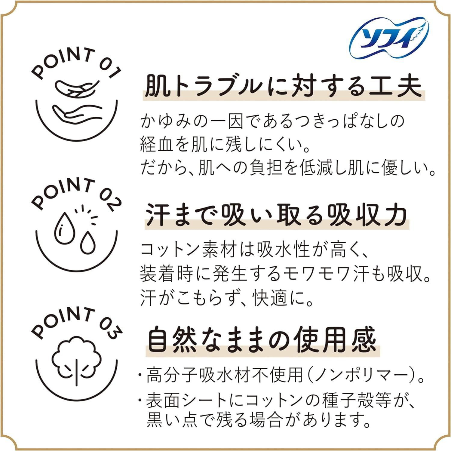 THINX オーガニックコットン 多い日用 M サイズ（L-LL相当）Brief 多い昼～ふつうの日用 羽つき21cm ナプキン | ソフィはだおもい