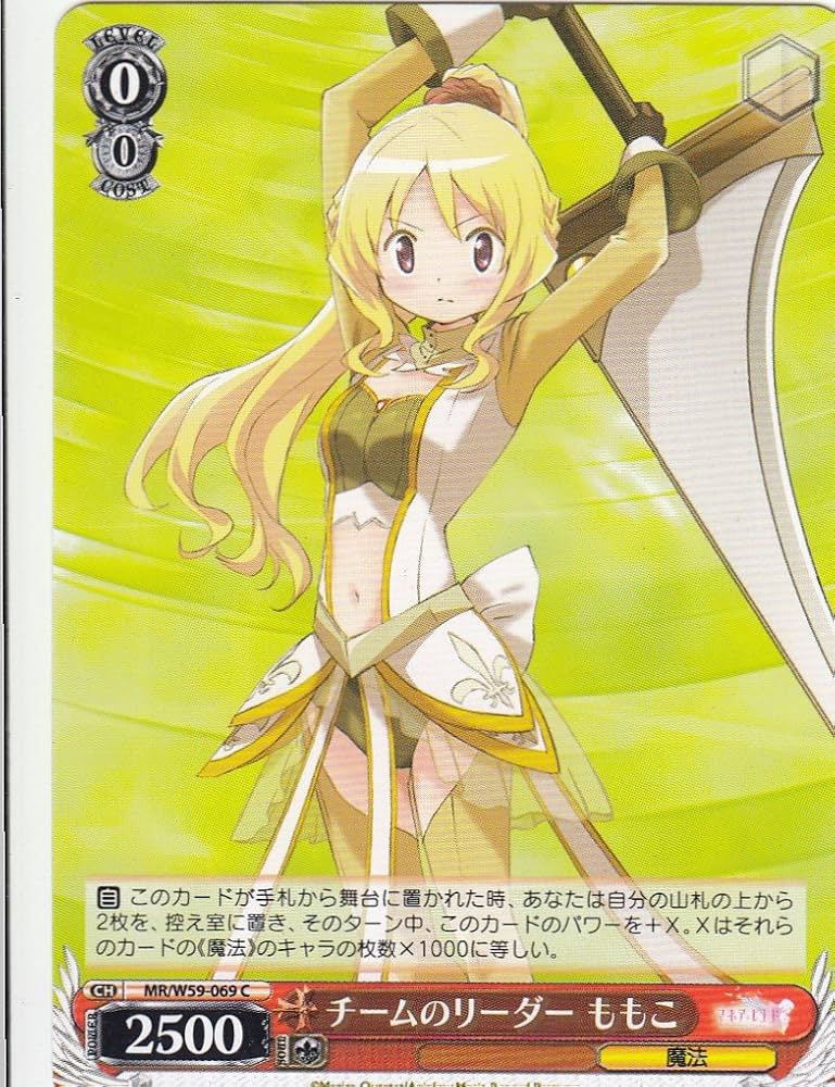 最安値 ヴァイスシュヴァルツ 未開封box まどマギ マギアレコード 最安値 ヴァイスシュヴァルツ 未開封box まどマギ マギア