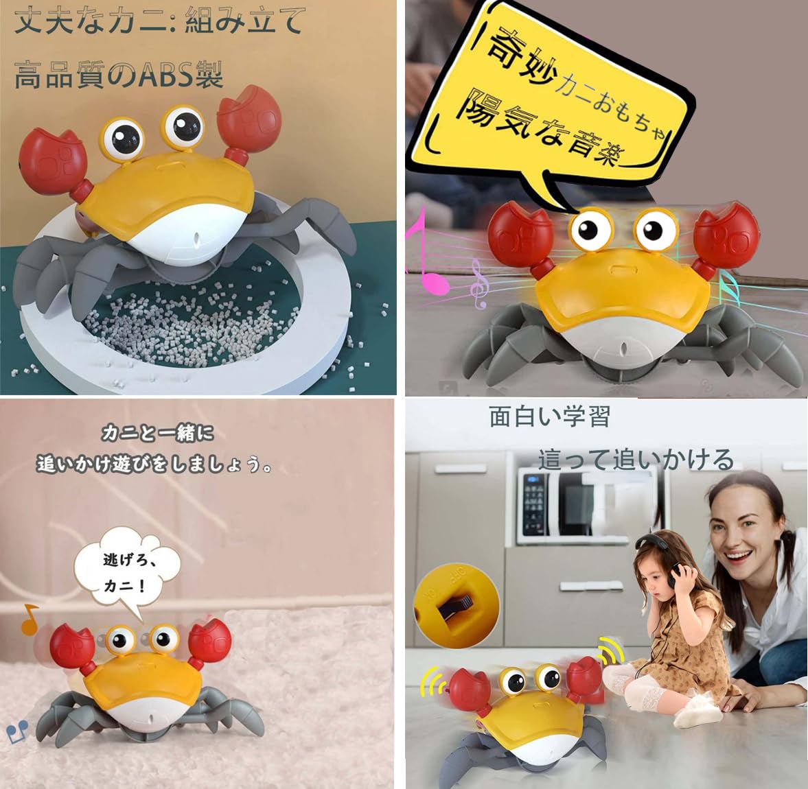 Amazon.co.jp: カニおもちゃ 電気カニのおもちゃ 音楽這うカニ