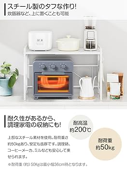 ❤レンジの上が収納空間に早替り❣使い勝手＆利便性抜群♪❤ステンレス製☆レンジ台 Amazon.co.jp: DAIWIN レンジ上ラック トースターラック レンジ