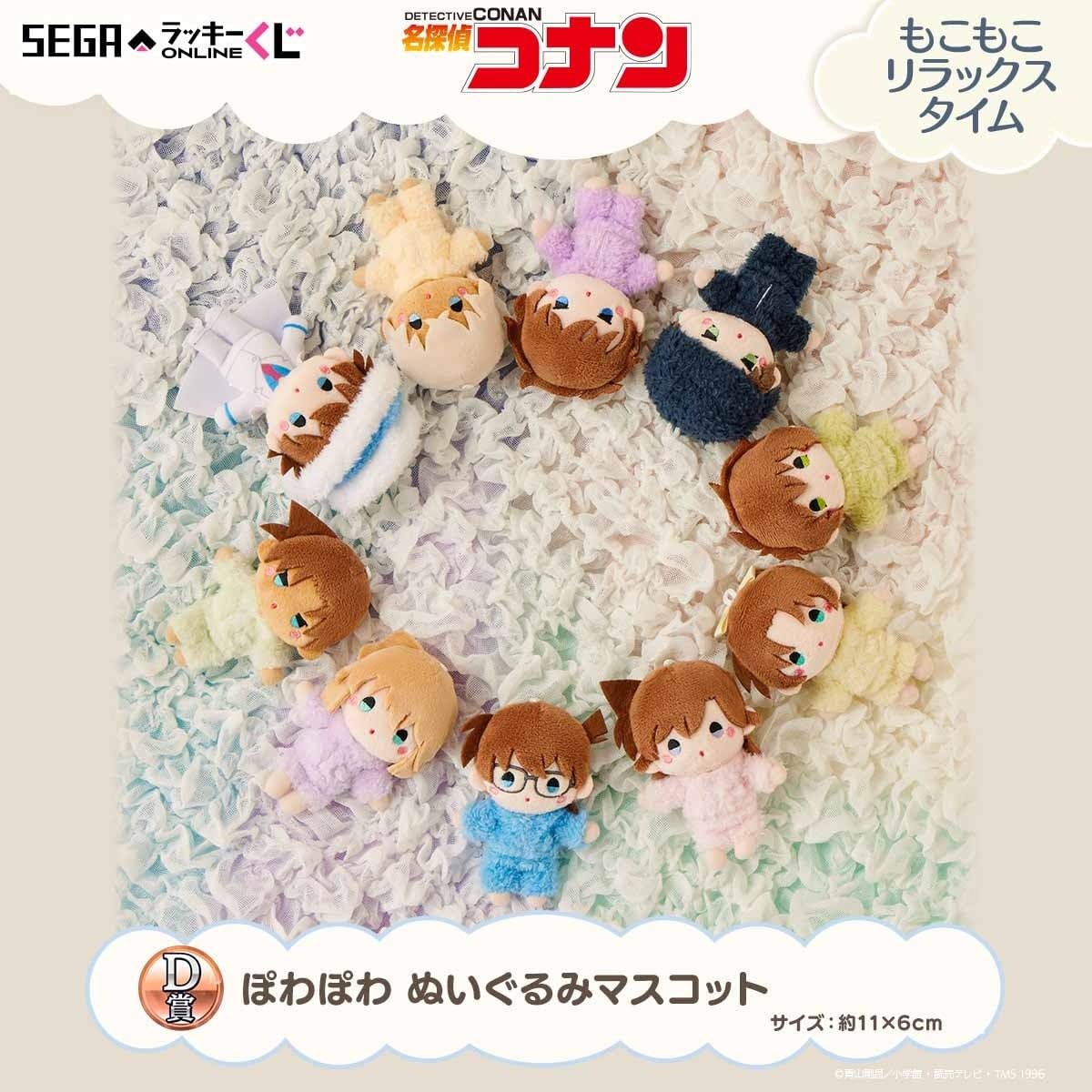 Amazon.co.jp: 名探偵コナン セガ ラッキーくじオンライン