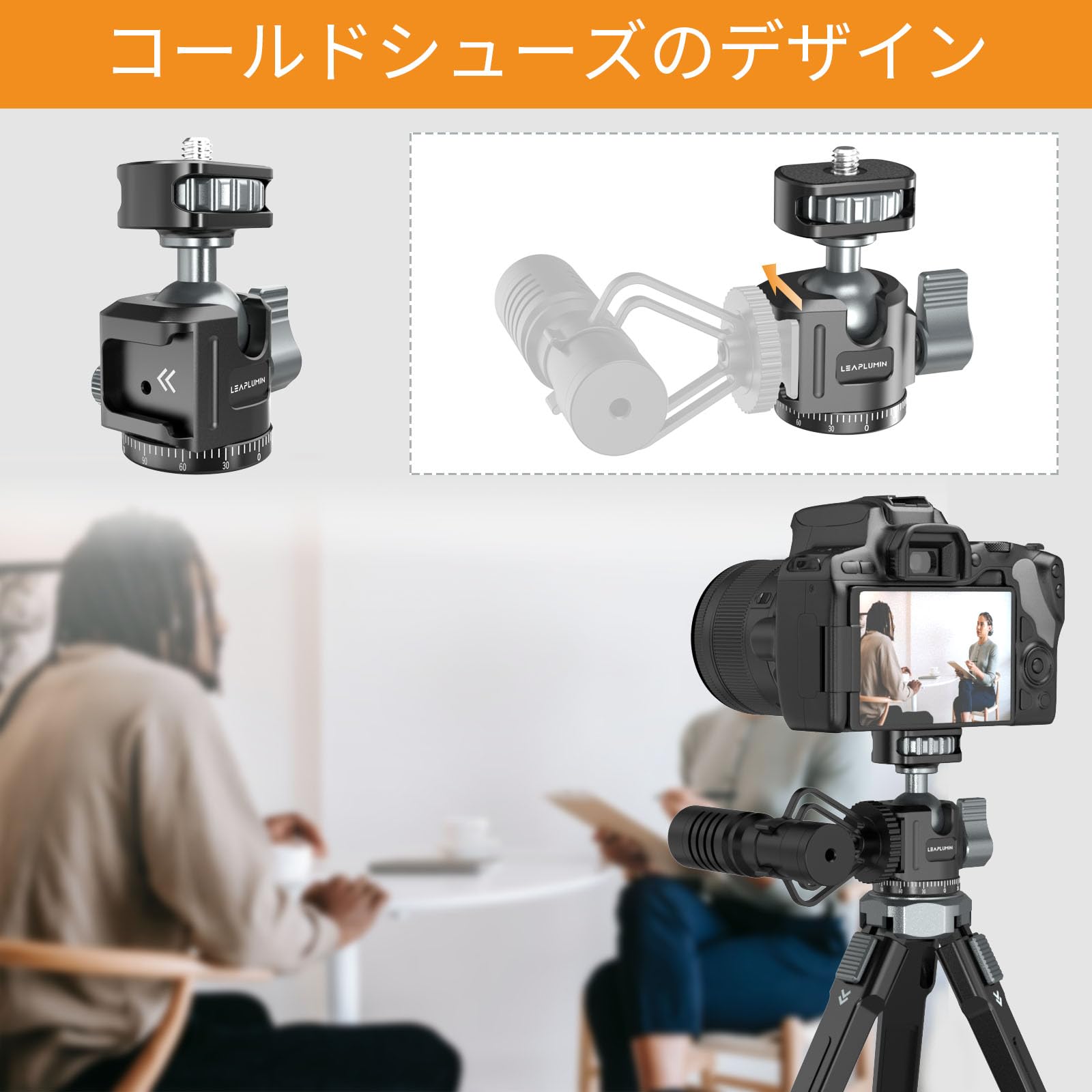 Amazon | Leaplumin ボールヘッド雲台 カメラ用 パノラマ撮影対応 360