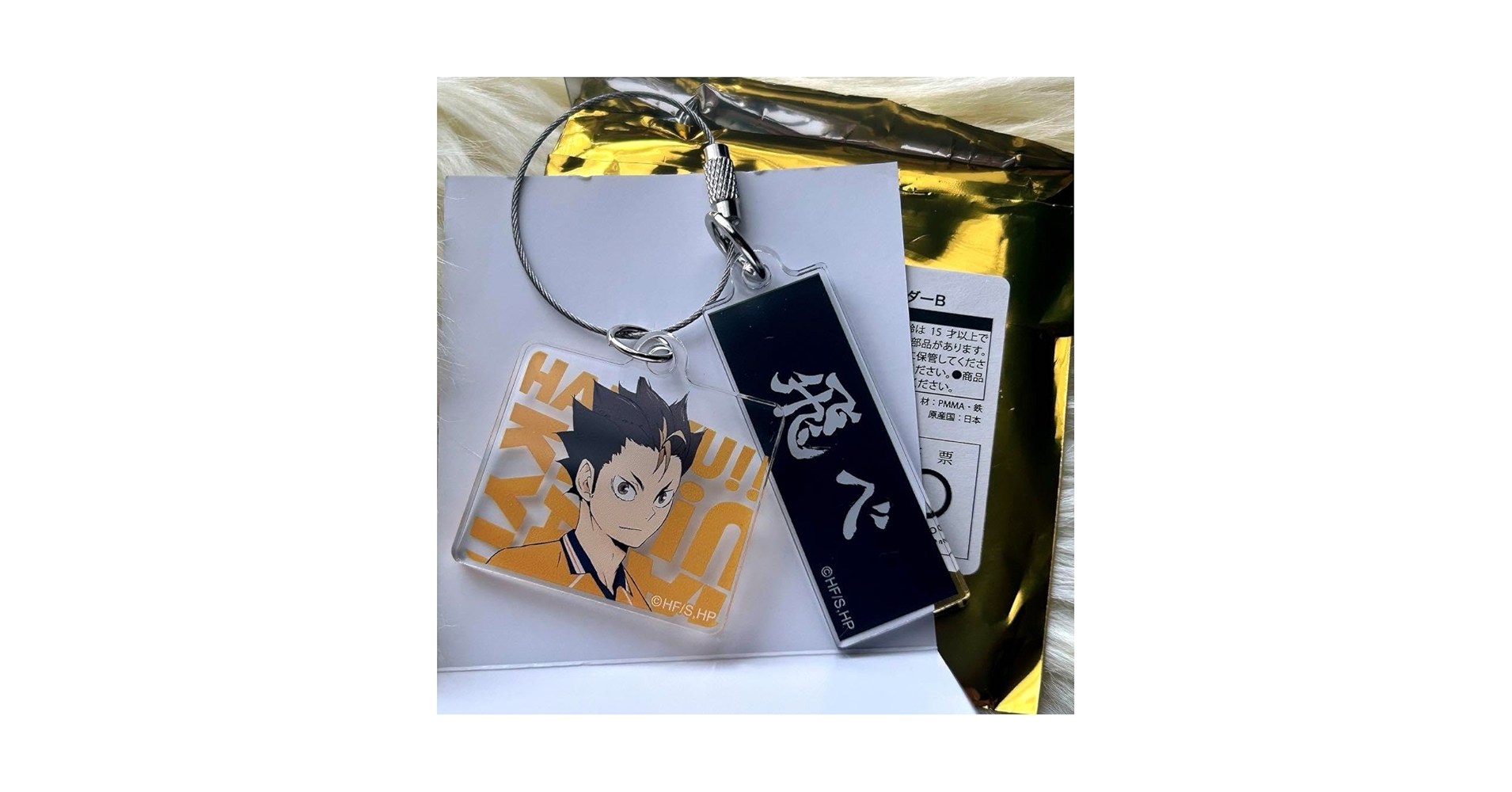 Amazon.co.jp: ハイキュー 西谷夕 2連アクリルキーホルダー