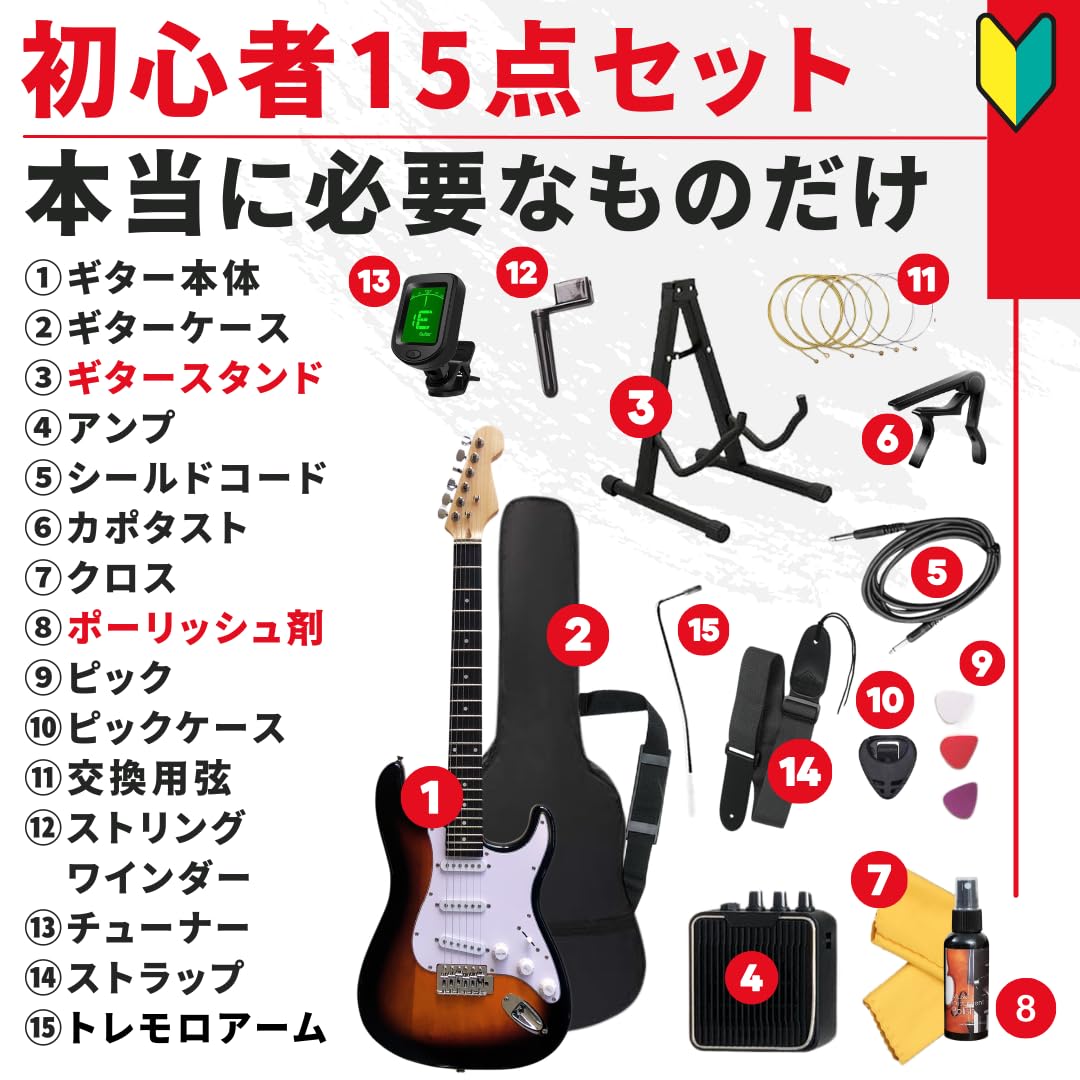Amazon | SYMPHA エレキギター 初心者 入門 15点セット 嬉しい出荷前