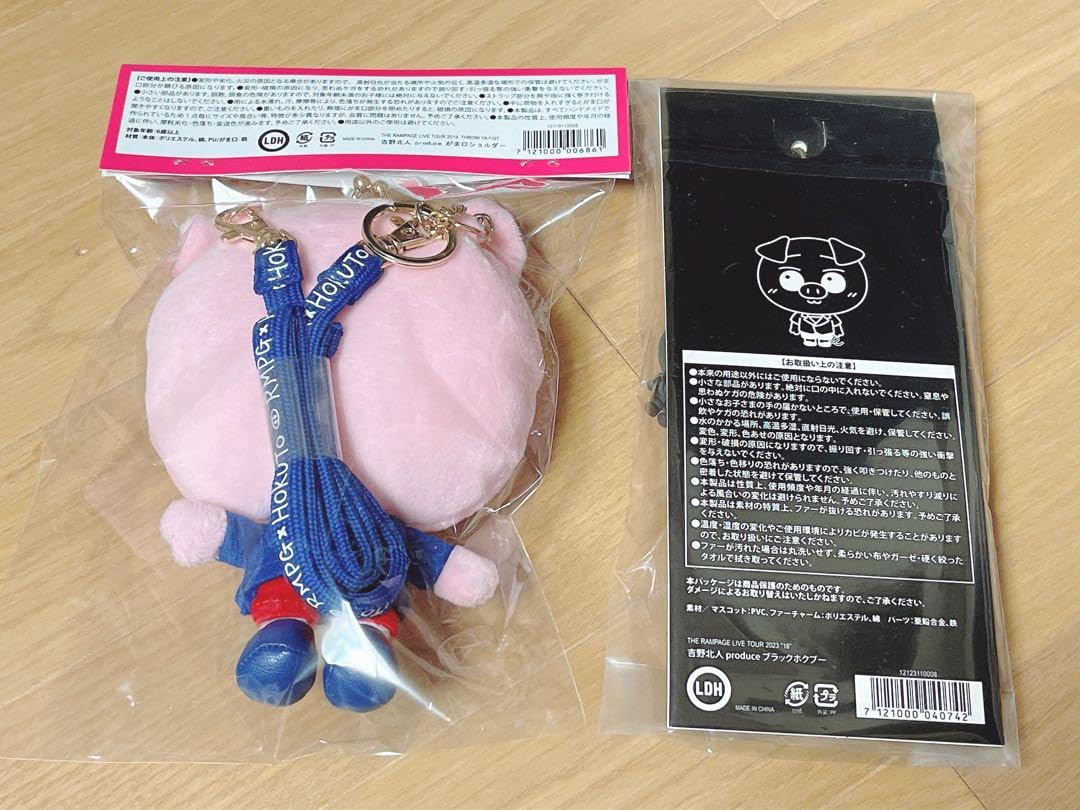 Amazon.co.jp: ランペ 吉野北人 メンプロ ホクブー ブラックホクブー