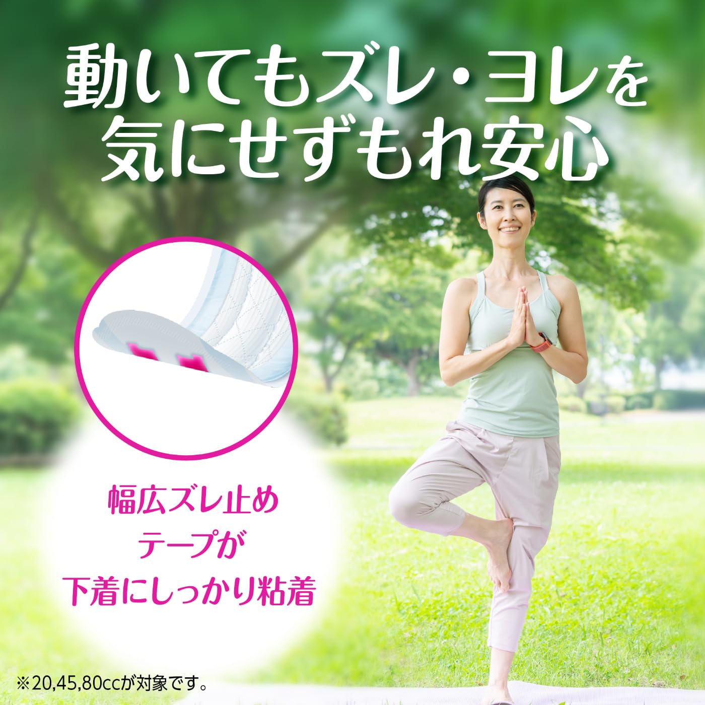 Amazon | ライフリー 【尿もれパッド 20㏄】 さわやかパッド 女性用