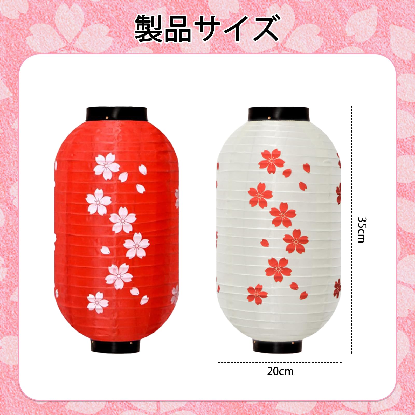 Amazon.co.jp: koundeneko 桜提灯 和風提灯 2個セット 長提灯