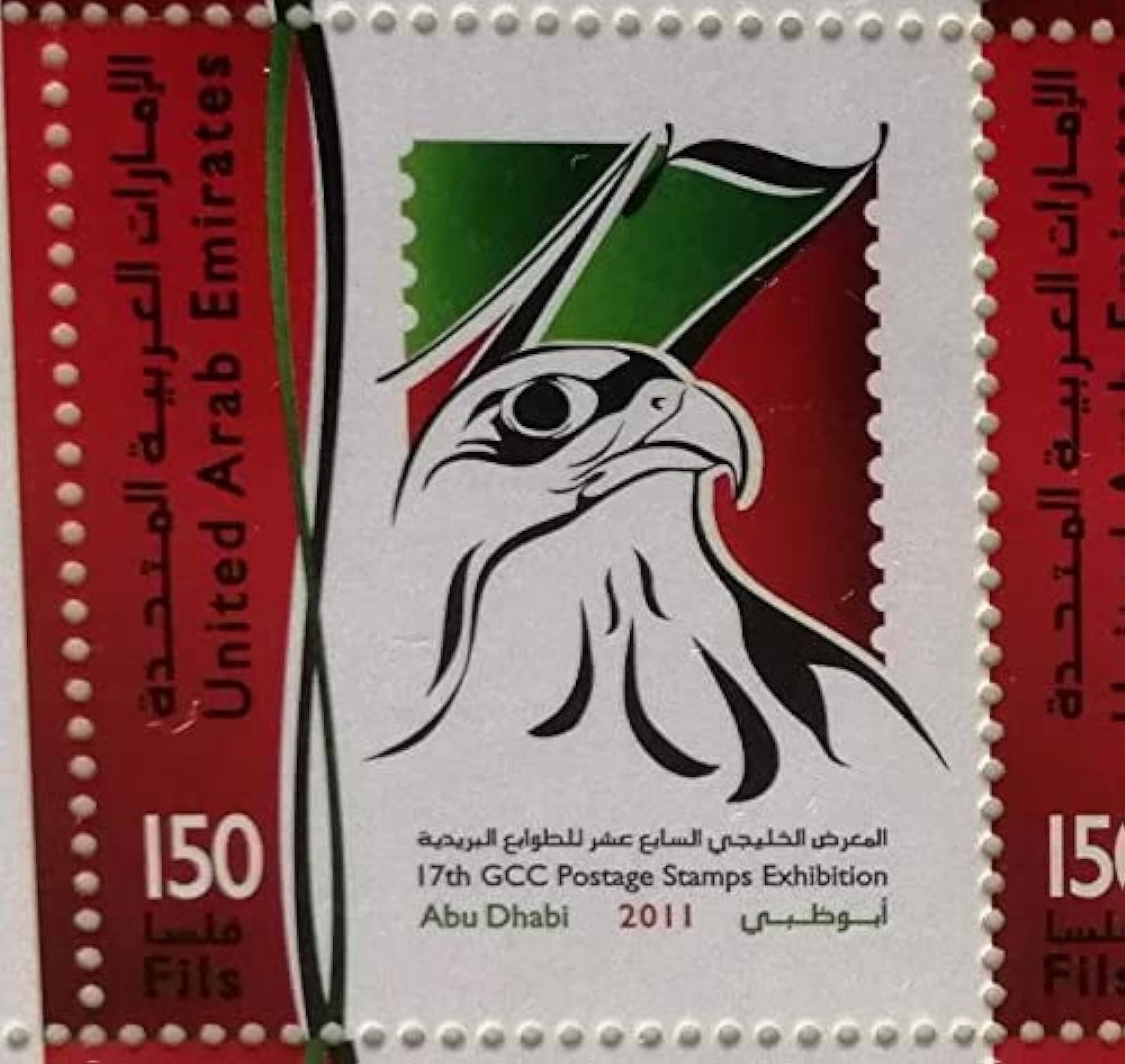 UAE NEW STAMP MNH