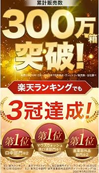 Amazon.co.jp: ゴッソトリノ マウスウォッシュ 口臭ケア 口内