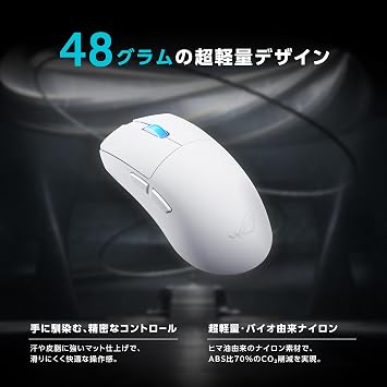 ROG Harpe II Ace Gaming Mouse Moonlight White/Gaming mouse co-developed with e-sports players / 1.7 oz lightweight / Maximum resolution 42000dpi / Up to 8000Hz / Compatible with glass mouse pads/USB
