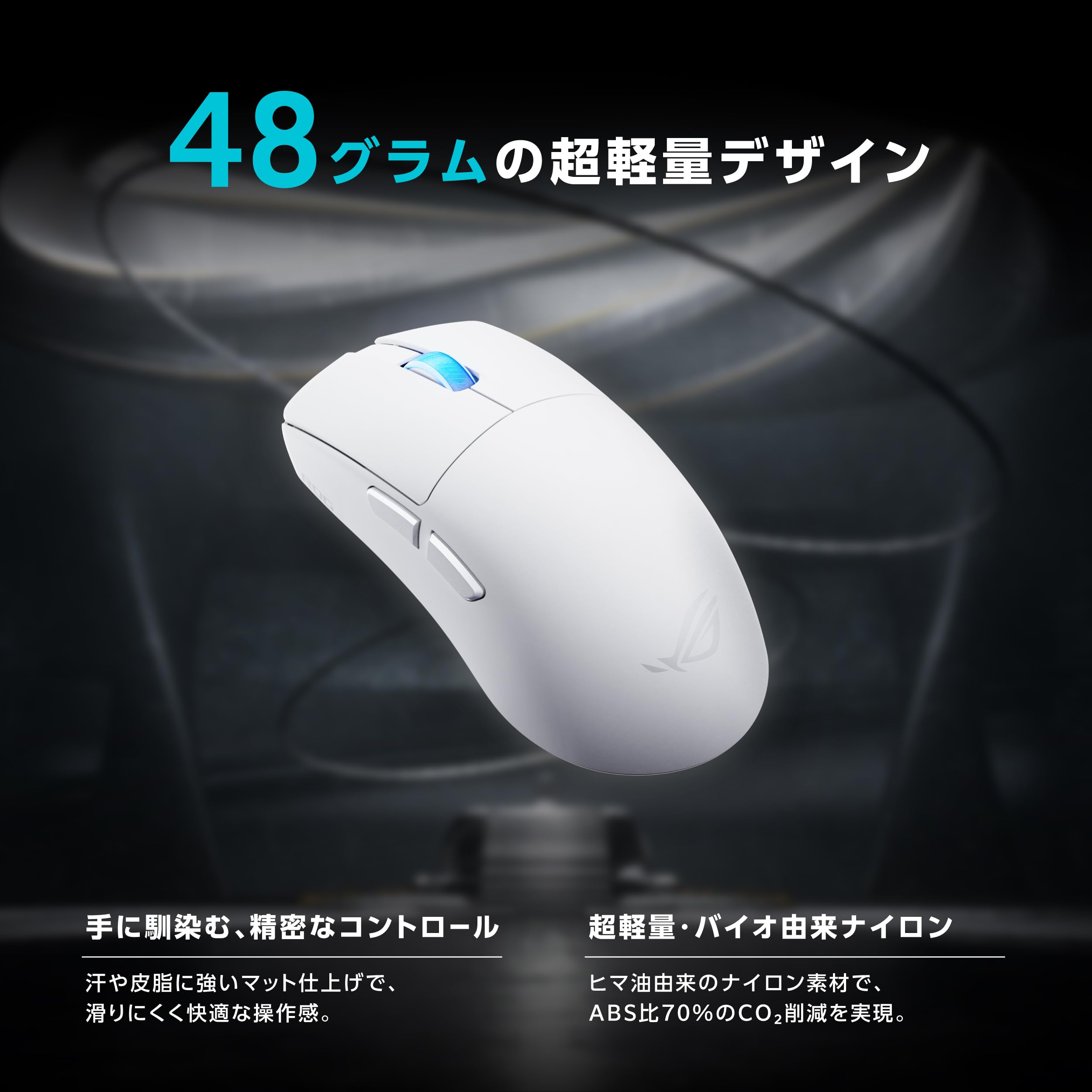 Amazon.co.jp: ROG Harpe II Ace Gaming Mouse ムーンライト