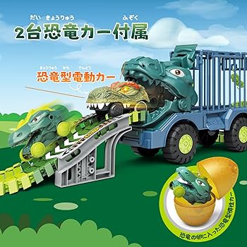 Amazon.co.jp: Cute Stone 恐竜 おもちゃ レール 鉄道おもちゃ