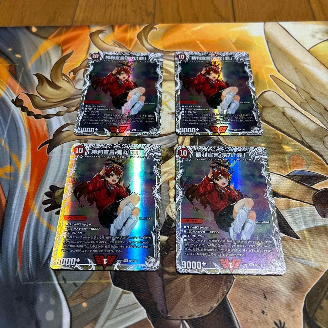 勝利宣言鬼丸 覇 キャラプレミアム 4枚