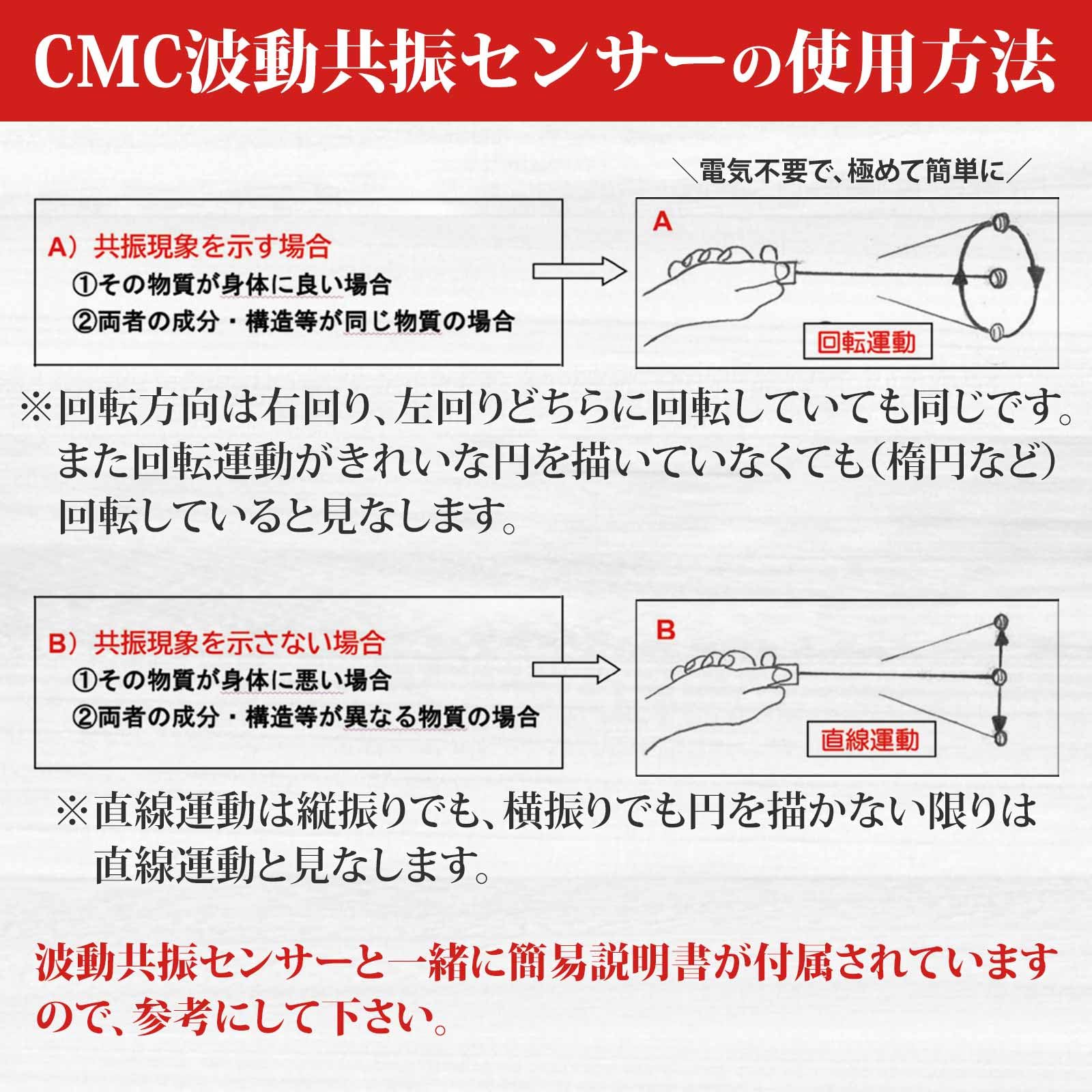 Amazon.co.jp: （株）CMC総合研究所 CMC波動共振センサー クォーツ