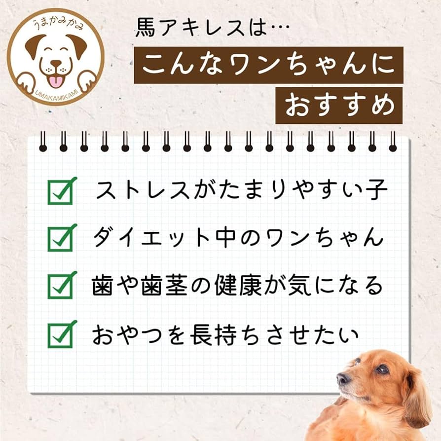【値下げ中】馬アキレス　900g＋おまけ付き うまかみかみ 犬のおやつ 64c3c52f1b23f48a27484f28aa36cb