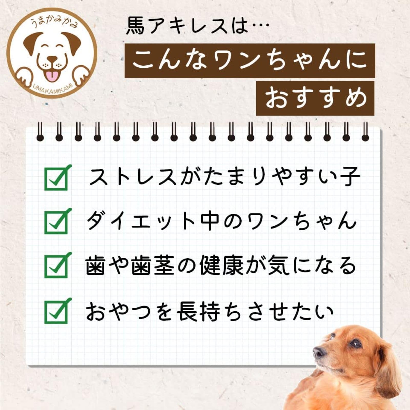 Amazon.co.jp: うまかみかみ 馬アキレスジャーキー 短め Sサイズ 200g