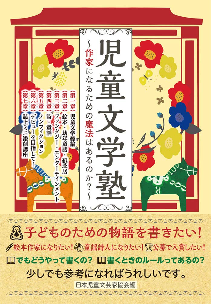 児童文芸 18冊まとめ売り 児童文庫 18冊 まとめ売り セット （鬼滅の刃） - メルカリ
