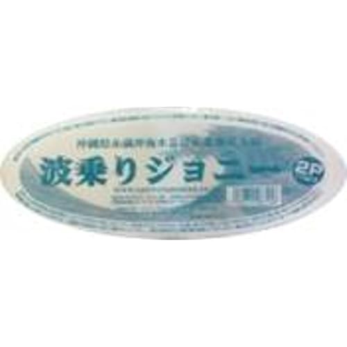 三和豆水庵 波乗りジョニー