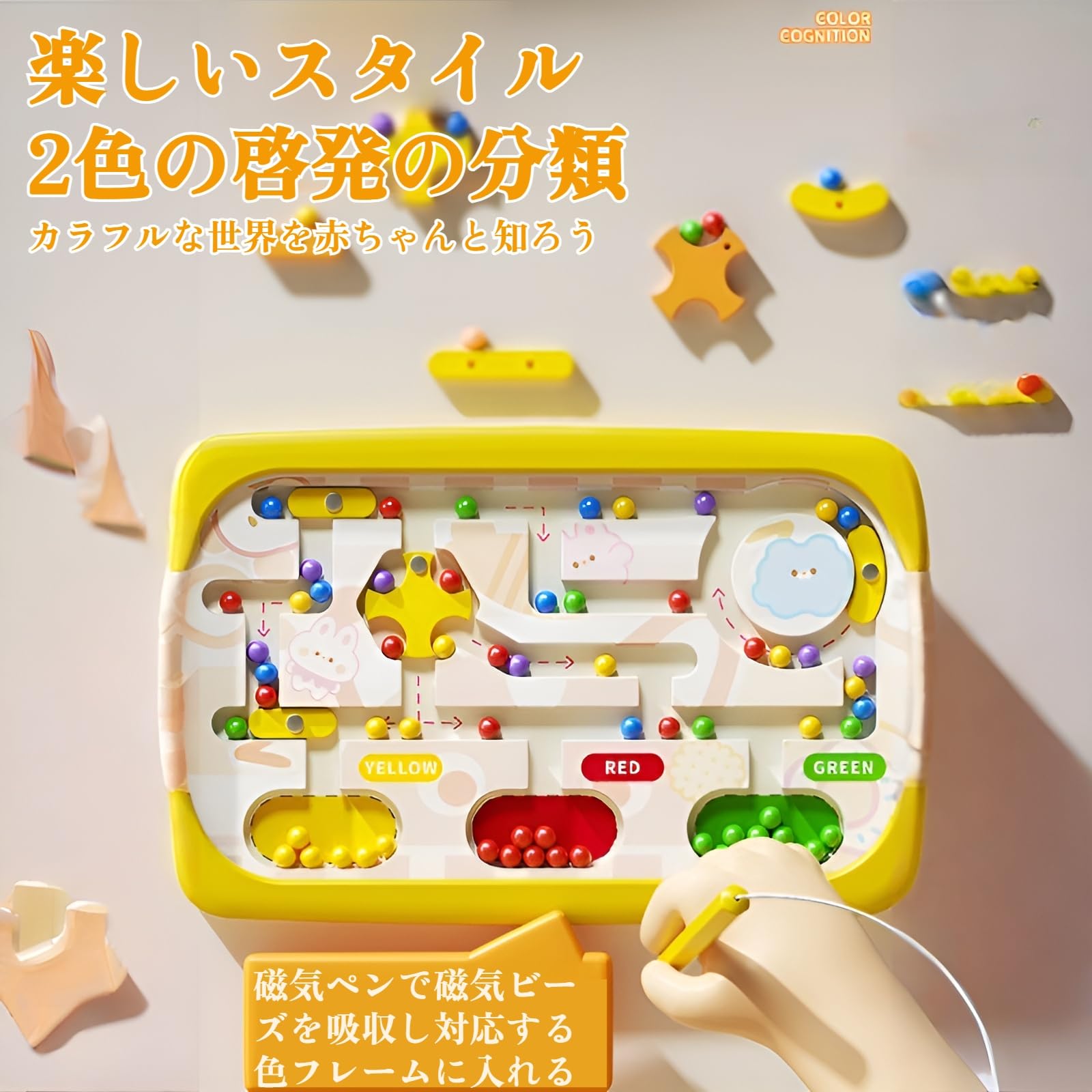 Amazon.co.jp: [Snughom]【知育玩具 -3歳】磁石迷路ビーズ 3テーマ