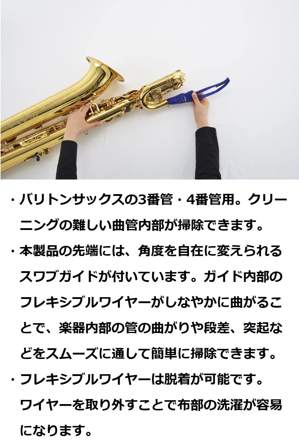 Amazon | ヤマハ(YAMAHA) クリーニングスワブ BS CLSBS3 | 木管楽器